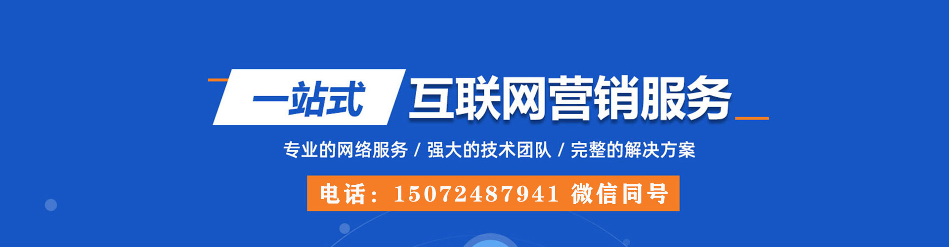 西陵百度竞价广告